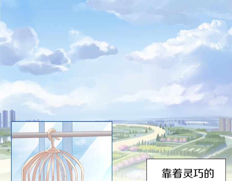 猫爪之下韩漫全集-第145话 洗香香无删减无遮挡章节图片 