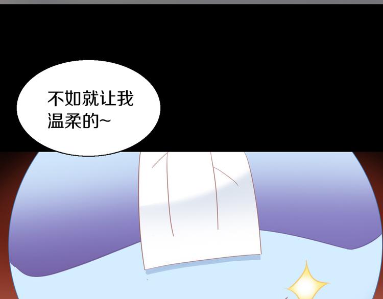 猫爪之下韩漫全集-第145话 洗香香无删减无遮挡章节图片 