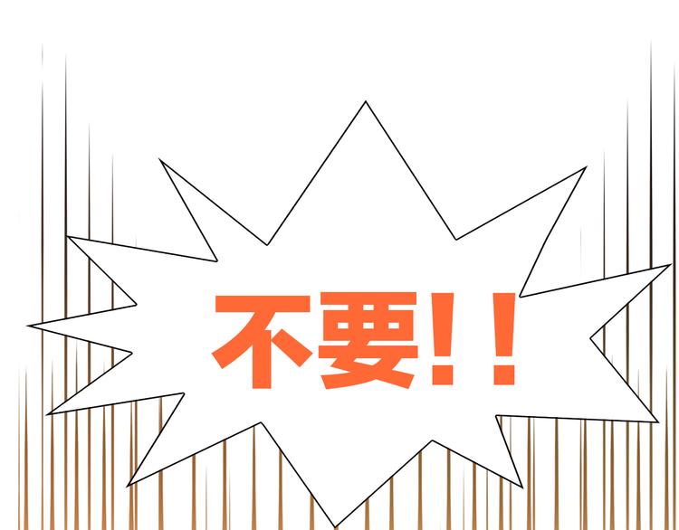 猫爪之下韩漫全集-第145话 洗香香无删减无遮挡章节图片 