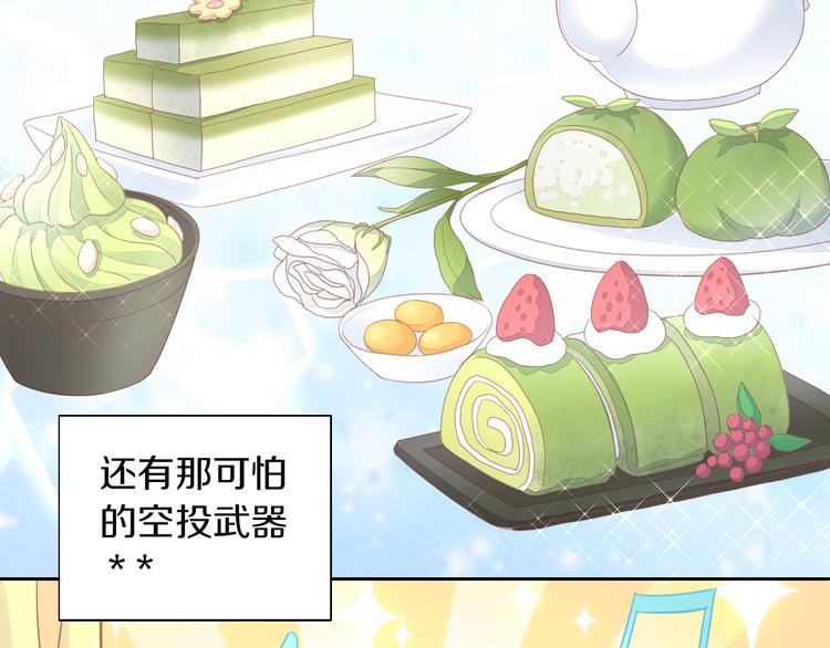 猫爪之下韩漫全集-第145话 洗香香无删减无遮挡章节图片 