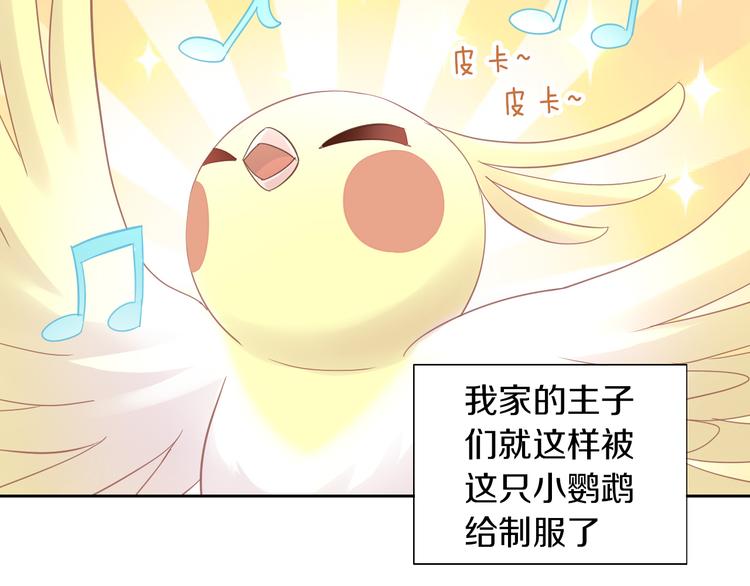 猫爪之下韩漫全集-第145话 洗香香无删减无遮挡章节图片 