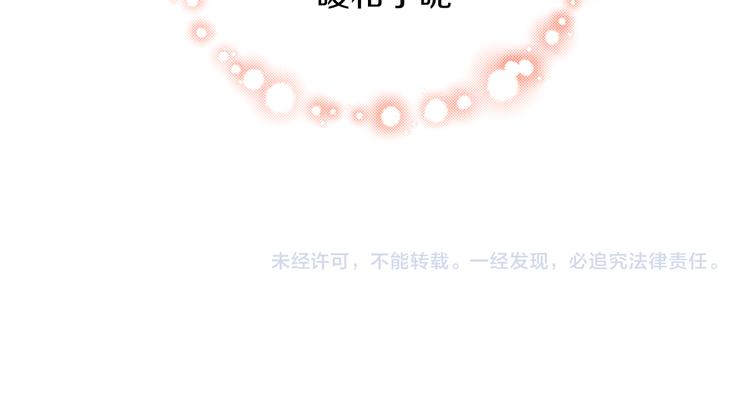 猫爪之下韩漫全集-第145话 洗香香无删减无遮挡章节图片 