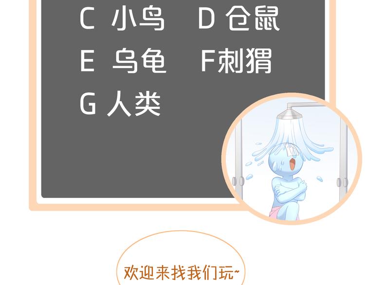 猫爪之下韩漫全集-第145话 洗香香无删减无遮挡章节图片 
