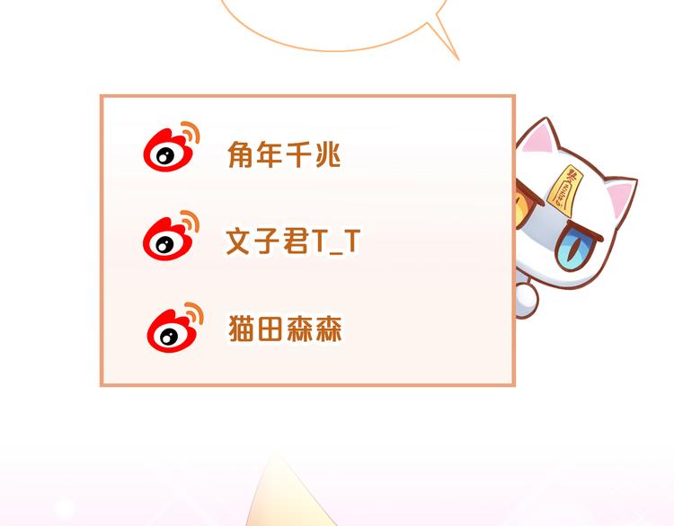 猫爪之下韩漫全集-第145话 洗香香无删减无遮挡章节图片 