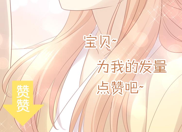 猫爪之下韩漫全集-第145话 洗香香无删减无遮挡章节图片 