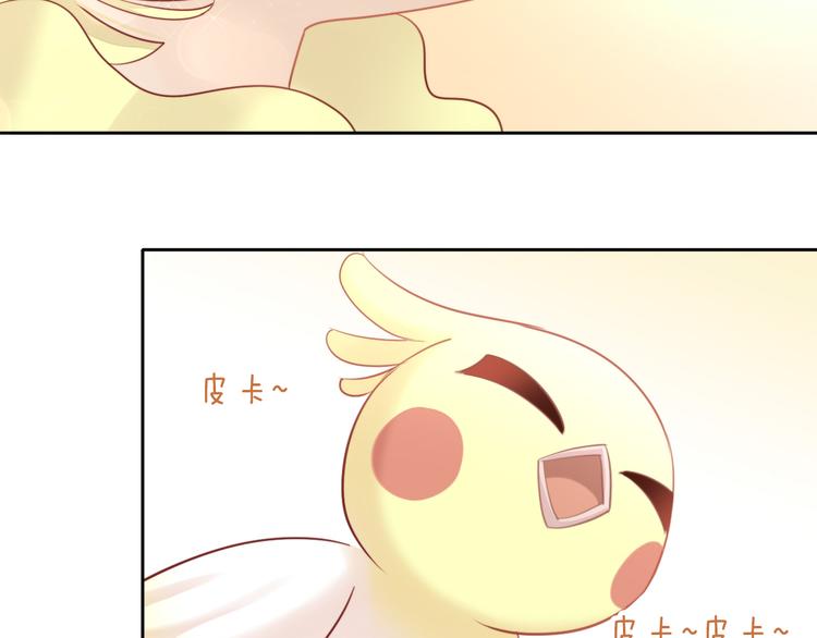 猫爪之下韩漫全集-第146话 皮卡的梦想无删减无遮挡章节图片 