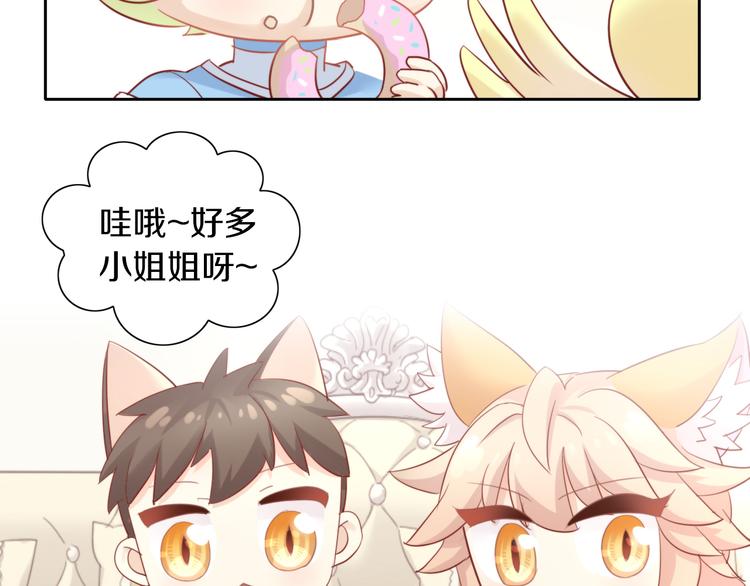 猫爪之下韩漫全集-第146话 皮卡的梦想无删减无遮挡章节图片 