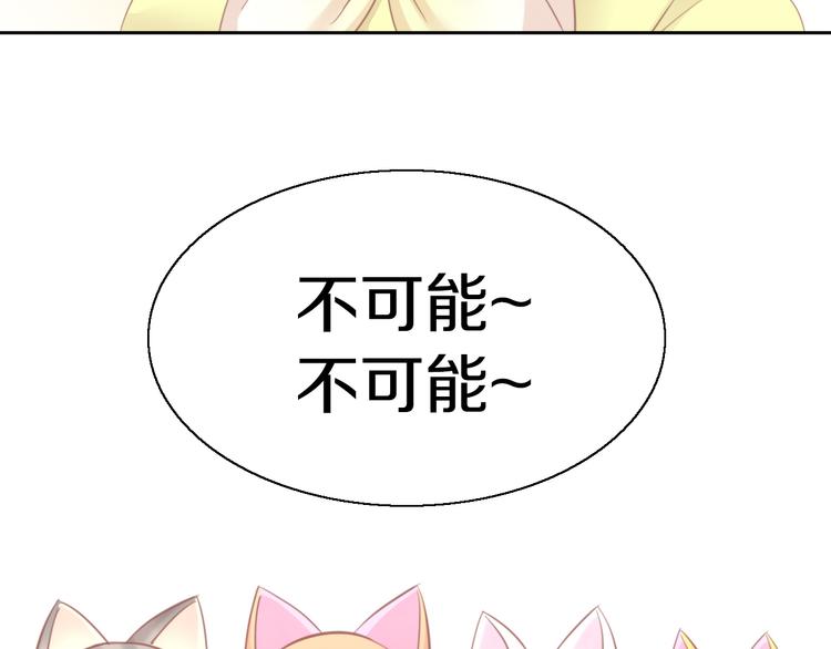 猫爪之下韩漫全集-第146话 皮卡的梦想无删减无遮挡章节图片 