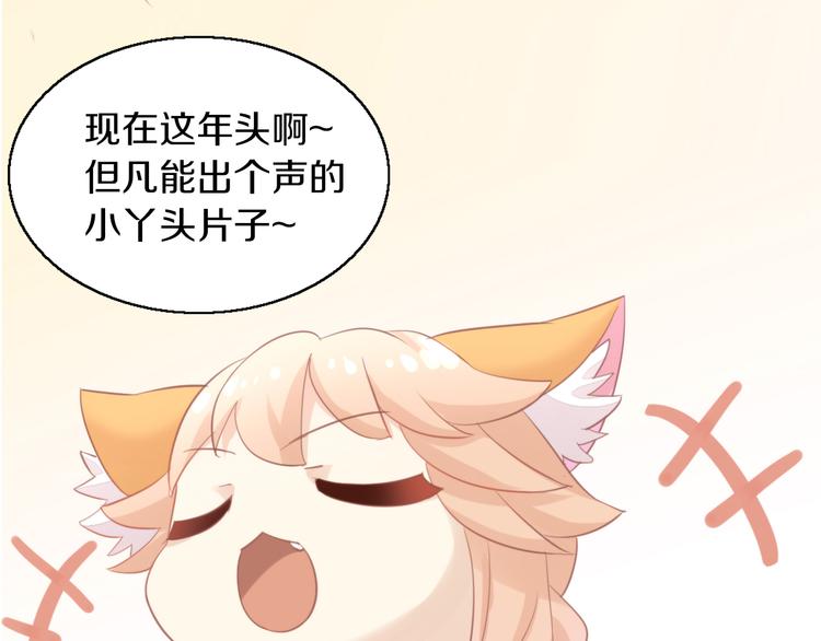 猫爪之下韩漫全集-第146话 皮卡的梦想无删减无遮挡章节图片 