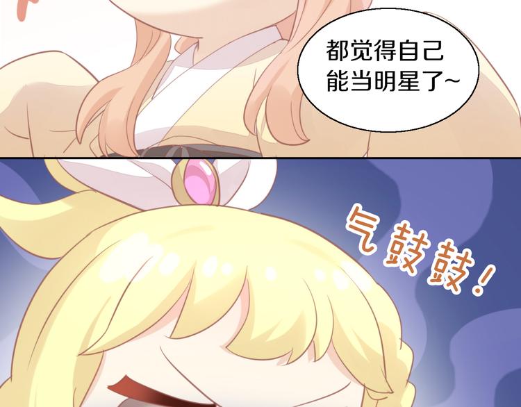 猫爪之下韩漫全集-第146话 皮卡的梦想无删减无遮挡章节图片 