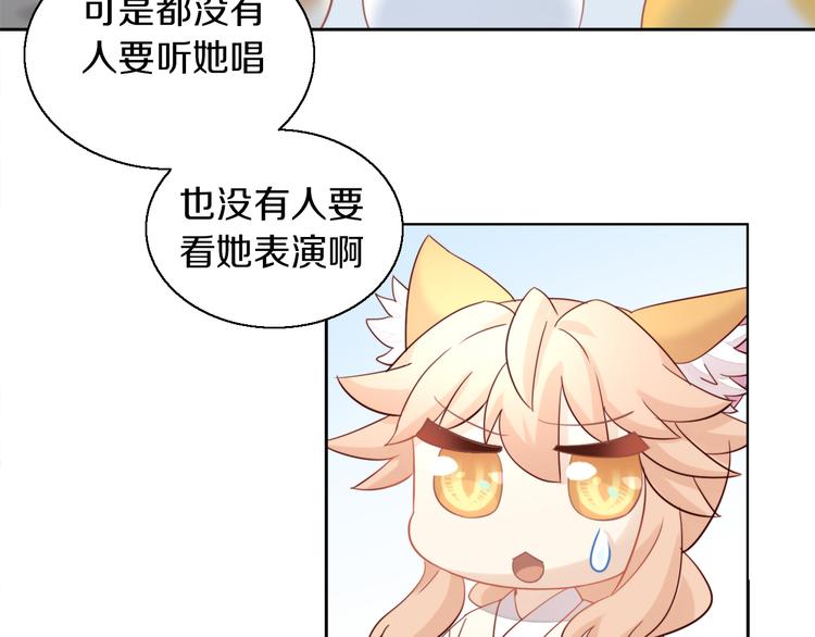 猫爪之下韩漫全集-第146话 皮卡的梦想无删减无遮挡章节图片 