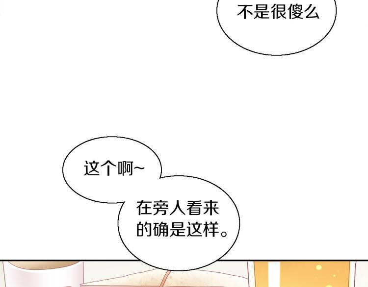 猫爪之下韩漫全集-第146话 皮卡的梦想无删减无遮挡章节图片 