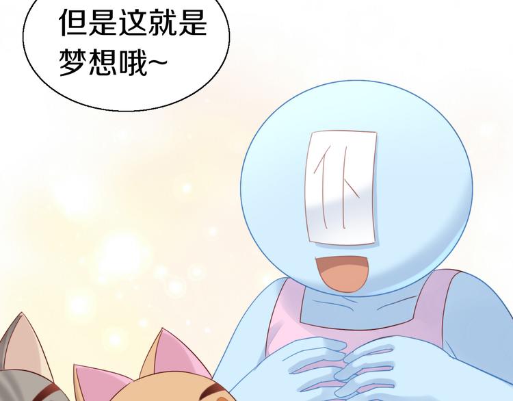 猫爪之下韩漫全集-第146话 皮卡的梦想无删减无遮挡章节图片 