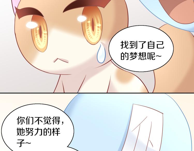 猫爪之下韩漫全集-第146话 皮卡的梦想无删减无遮挡章节图片 