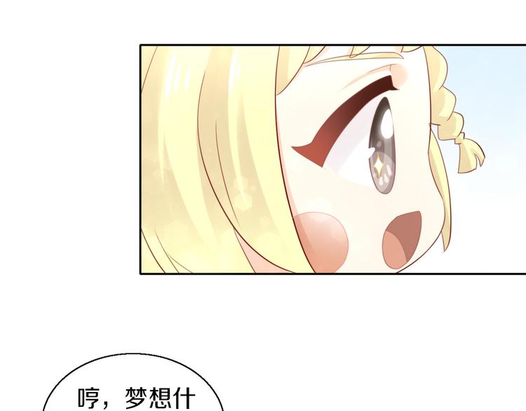 猫爪之下韩漫全集-第146话 皮卡的梦想无删减无遮挡章节图片 