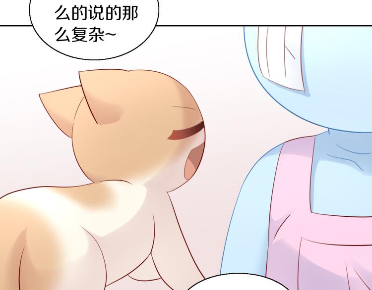 猫爪之下韩漫全集-第146话 皮卡的梦想无删减无遮挡章节图片 