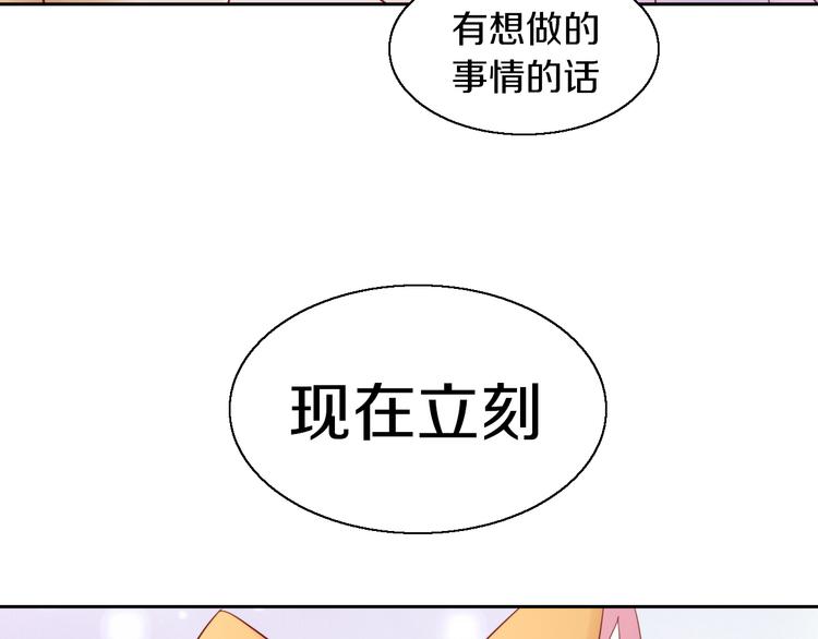 猫爪之下韩漫全集-第146话 皮卡的梦想无删减无遮挡章节图片 