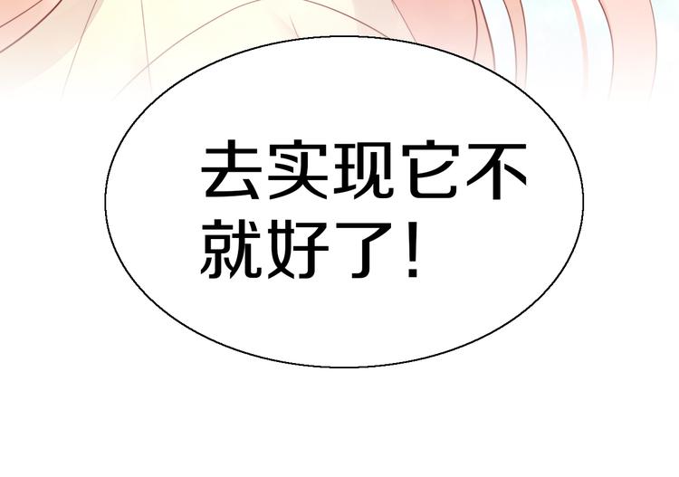 猫爪之下韩漫全集-第146话 皮卡的梦想无删减无遮挡章节图片 