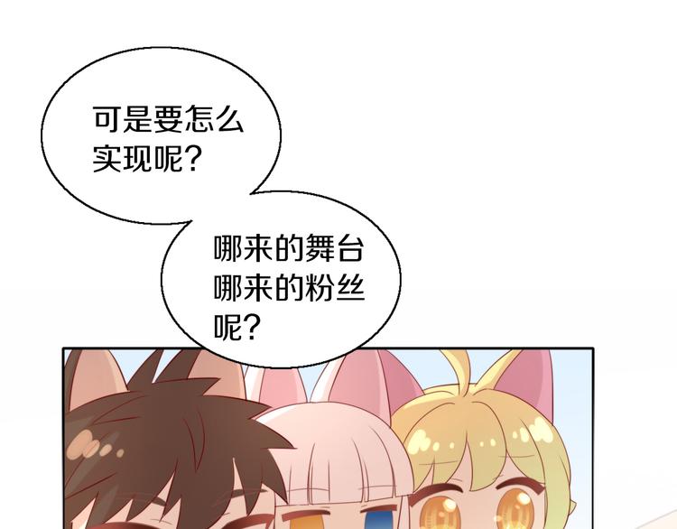 猫爪之下韩漫全集-第146话 皮卡的梦想无删减无遮挡章节图片 