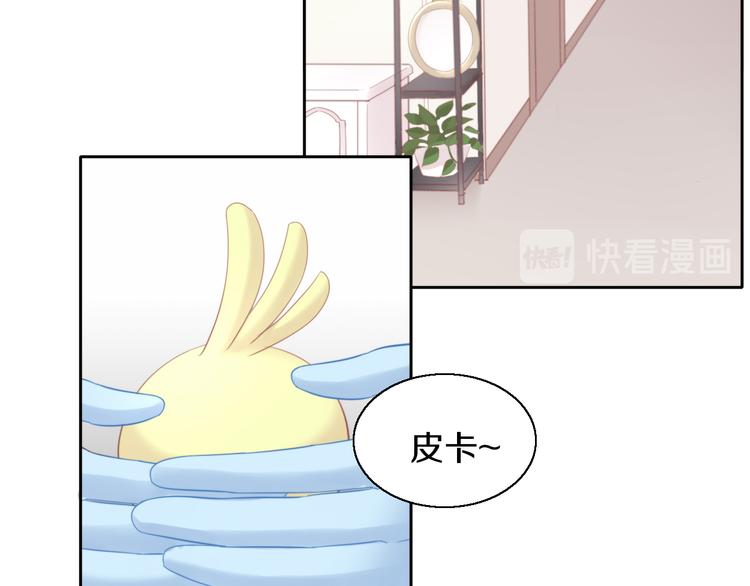 猫爪之下韩漫全集-第146话 皮卡的梦想无删减无遮挡章节图片 