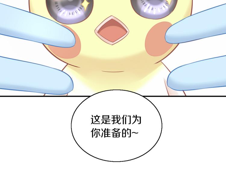 猫爪之下韩漫全集-第146话 皮卡的梦想无删减无遮挡章节图片 