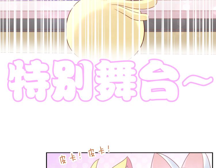 猫爪之下韩漫全集-第146话 皮卡的梦想无删减无遮挡章节图片 
