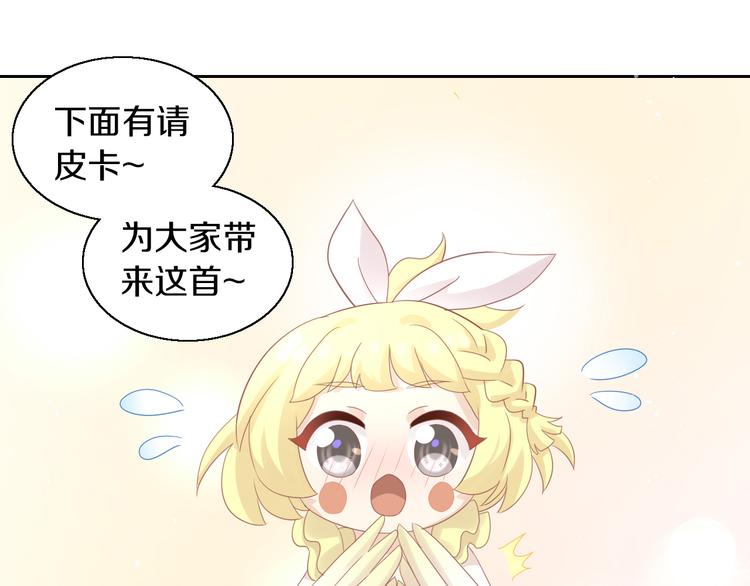 猫爪之下韩漫全集-第146话 皮卡的梦想无删减无遮挡章节图片 