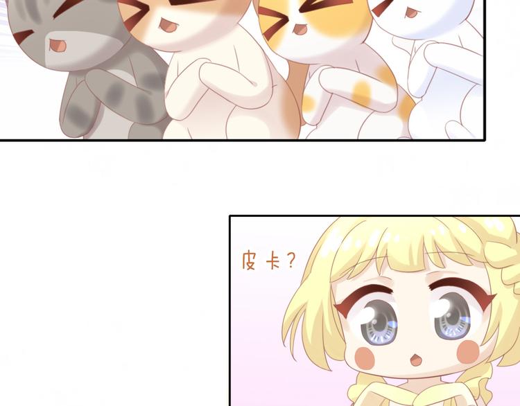 猫爪之下韩漫全集-第146话 皮卡的梦想无删减无遮挡章节图片 