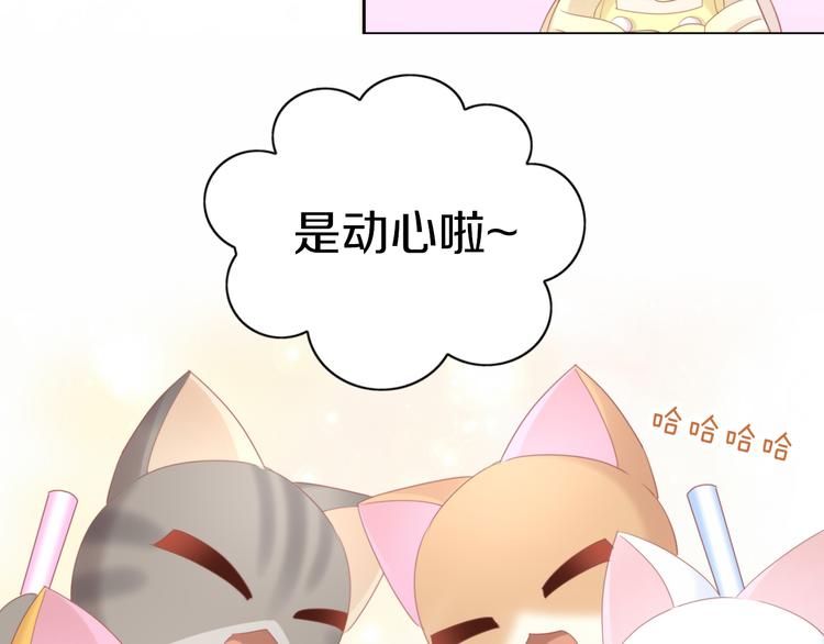 猫爪之下韩漫全集-第146话 皮卡的梦想无删减无遮挡章节图片 