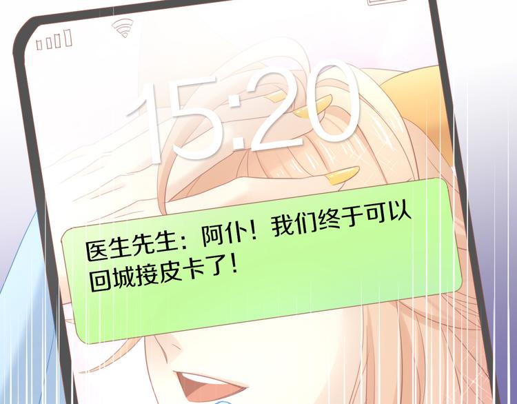 猫爪之下韩漫全集-第146话 皮卡的梦想无删减无遮挡章节图片 