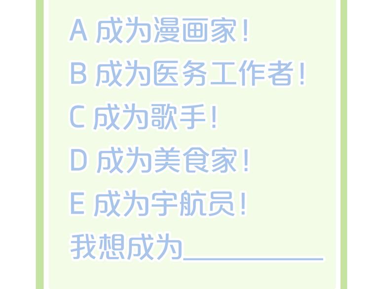 猫爪之下韩漫全集-第146话 皮卡的梦想无删减无遮挡章节图片 
