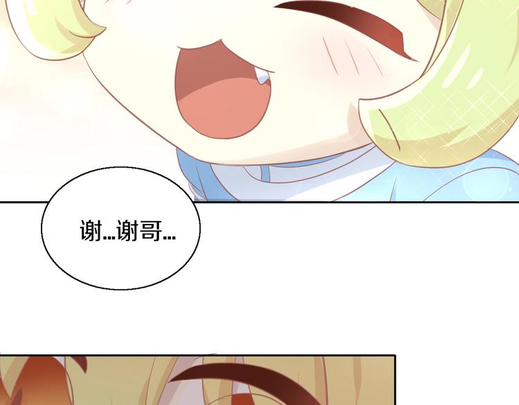 猫爪之下韩漫全集-第149话 小小的烦恼（上）无删减无遮挡章节图片 