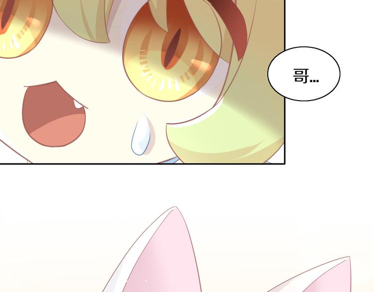 猫爪之下韩漫全集-第149话 小小的烦恼（上）无删减无遮挡章节图片 