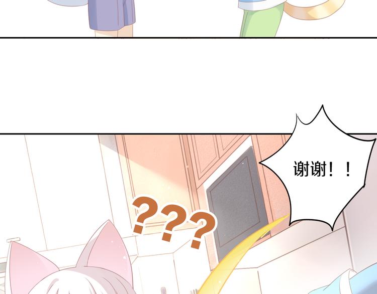 猫爪之下韩漫全集-第149话 小小的烦恼（上）无删减无遮挡章节图片 