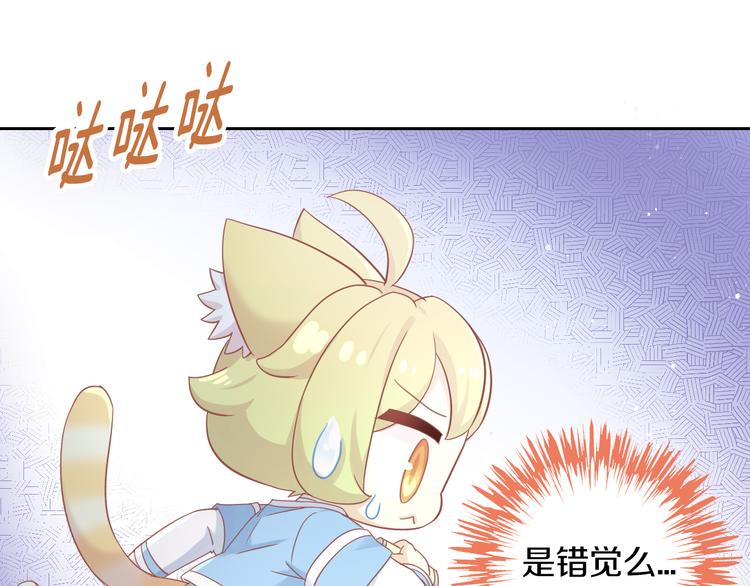 猫爪之下韩漫全集-第149话 小小的烦恼（上）无删减无遮挡章节图片 