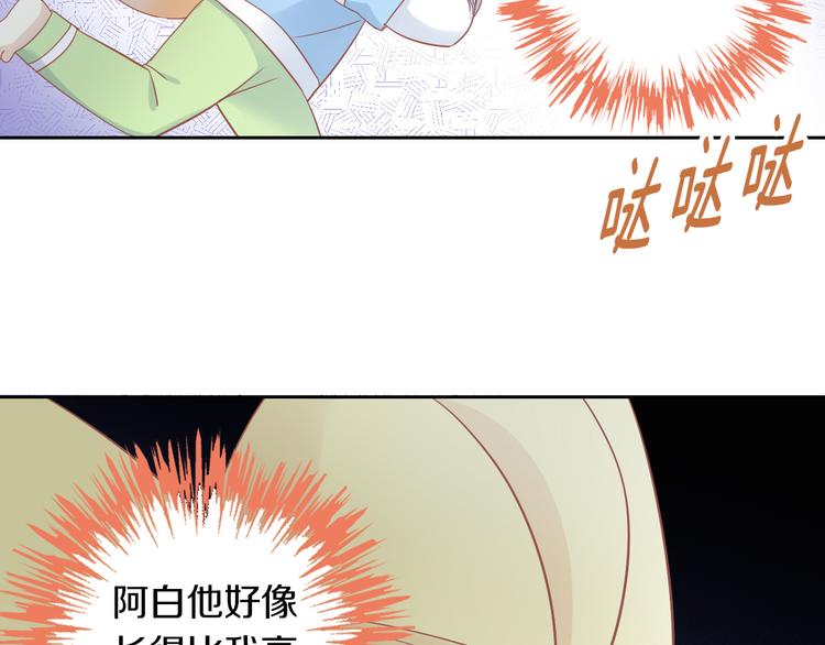猫爪之下韩漫全集-第149话 小小的烦恼（上）无删减无遮挡章节图片 
