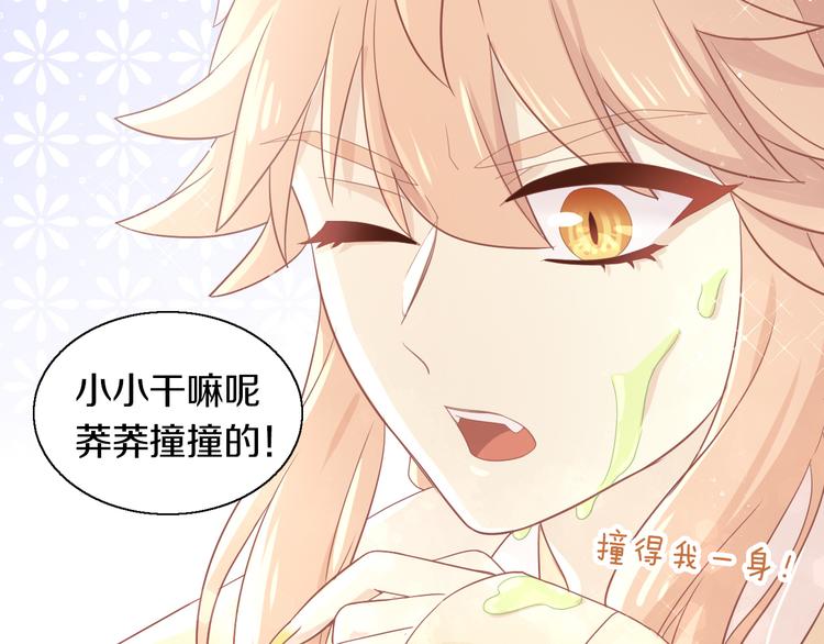 猫爪之下韩漫全集-第149话 小小的烦恼（上）无删减无遮挡章节图片 