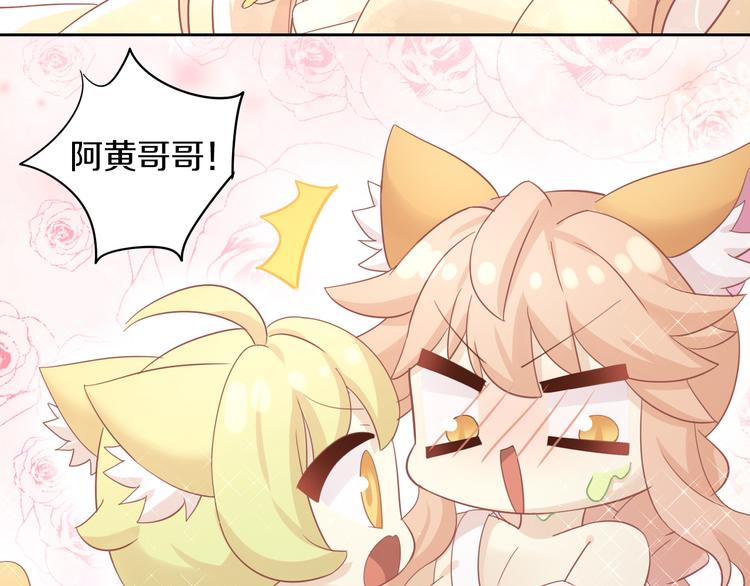 猫爪之下韩漫全集-第149话 小小的烦恼（上）无删减无遮挡章节图片 