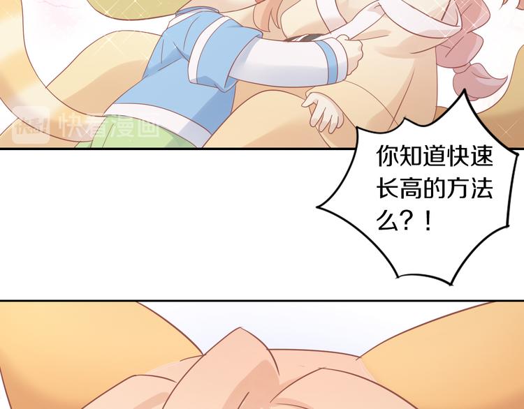 猫爪之下韩漫全集-第149话 小小的烦恼（上）无删减无遮挡章节图片 