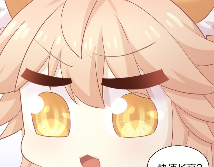 猫爪之下韩漫全集-第149话 小小的烦恼（上）无删减无遮挡章节图片 
