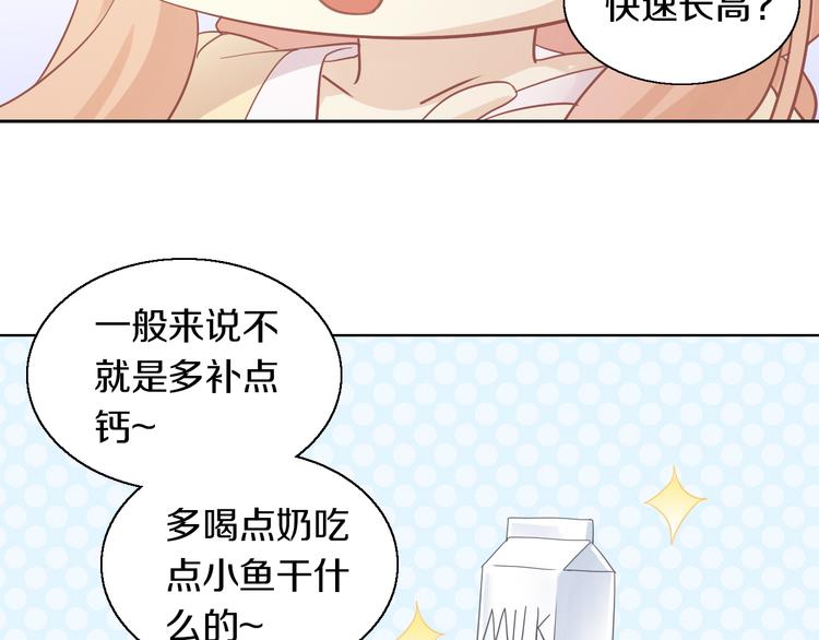 猫爪之下韩漫全集-第149话 小小的烦恼（上）无删减无遮挡章节图片 