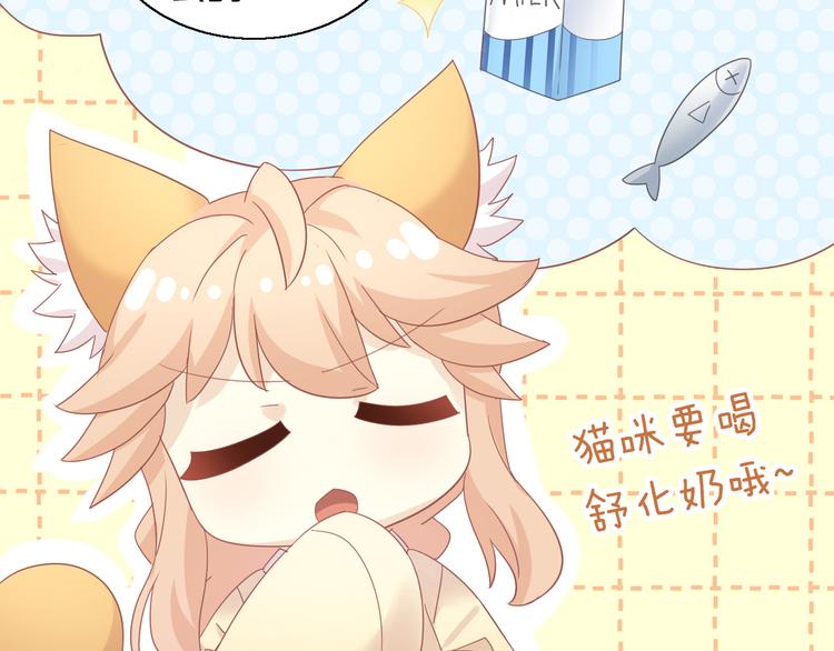 猫爪之下韩漫全集-第149话 小小的烦恼（上）无删减无遮挡章节图片 