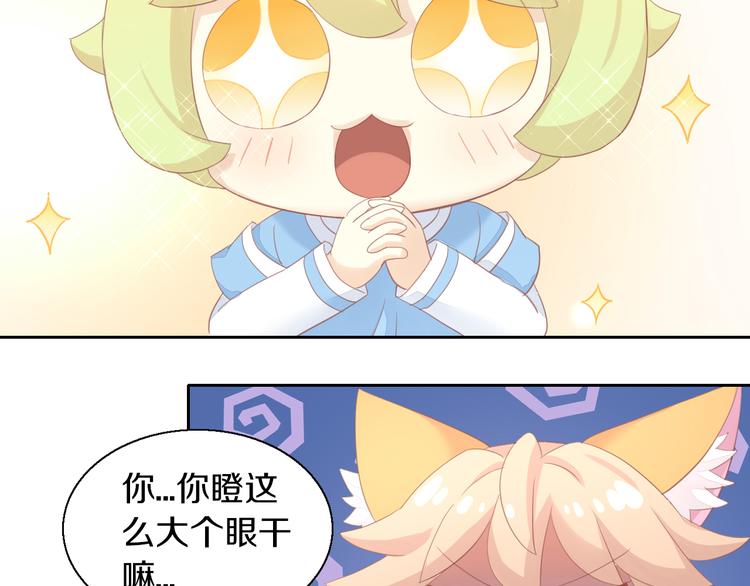 猫爪之下韩漫全集-第149话 小小的烦恼（上）无删减无遮挡章节图片 