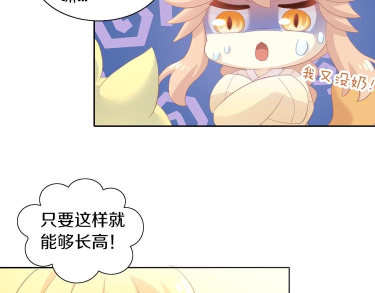 猫爪之下韩漫全集-第149话 小小的烦恼（上）无删减无遮挡章节图片 