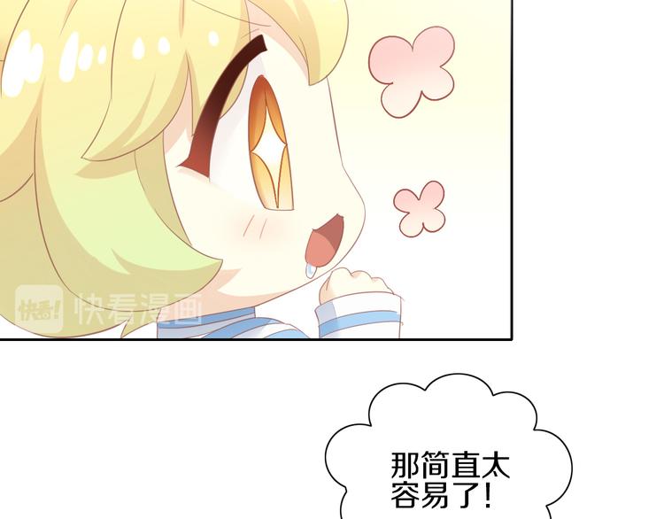猫爪之下韩漫全集-第149话 小小的烦恼（上）无删减无遮挡章节图片 