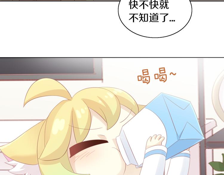 猫爪之下韩漫全集-第149话 小小的烦恼（上）无删减无遮挡章节图片 