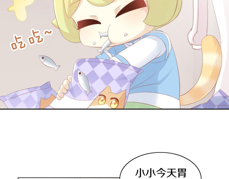 猫爪之下韩漫全集-第149话 小小的烦恼（上）无删减无遮挡章节图片 