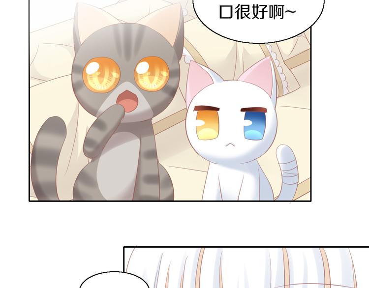 猫爪之下韩漫全集-第149话 小小的烦恼（上）无删减无遮挡章节图片 