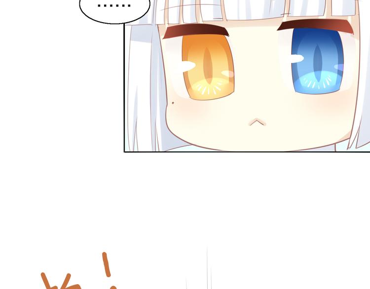 猫爪之下韩漫全集-第149话 小小的烦恼（上）无删减无遮挡章节图片 