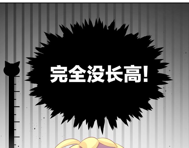猫爪之下韩漫全集-第149话 小小的烦恼（上）无删减无遮挡章节图片 